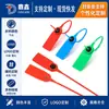 Selo Plástico Descartável 28cm Recipiente Fechadura à Prova de Violação Cinta de Amarração para Logística de Jardim Selo de Segurança de Chumbo