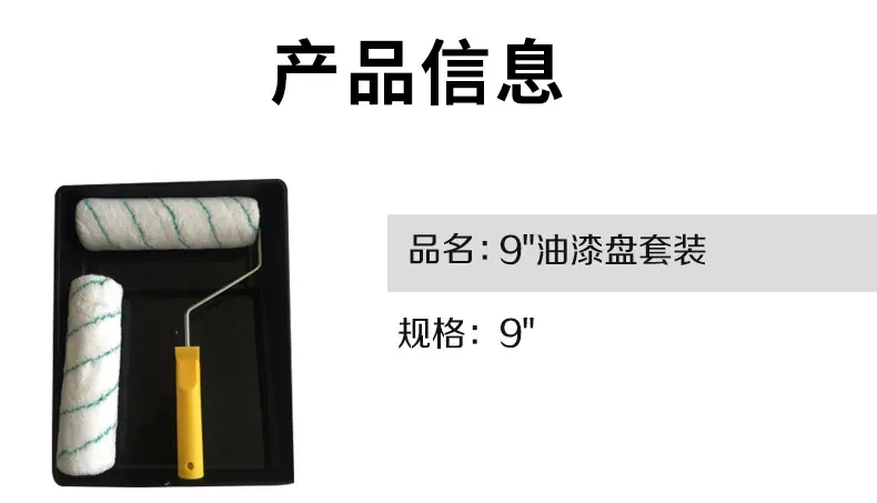 产品信息