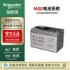 Bateria Chumbo-Ácido Apc Schneider M2Al12-65Sfr12V65Ah Livre de Manutenção Batt1265Mge