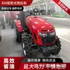 Trator agrícola multifuncional tipo 304 tração nas quatro rodas motor a diesel tipo pilotagem trator agrícola com rodas