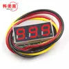 Voltímetro CC digital de 0-100V de tres hilos, pantalla digital de 0.28 pulgadas, ultrapequeño, protección ajustable contra conexión inversa