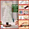 Árbol de Navidad de palo retorcible, nuevo kit de materiales DIY para manualidades navideñas, decoraciones navideñas, adornos más grandes y mejorados, y otros artículos