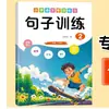 Exercícios Especiais para Língua Chinesa do Ensino Fundamental, Leitura de Pinyin e Escrita de Palavras, Combinações de Palavras Sincronizadas, Formação de Frases e Treinamento de Frases