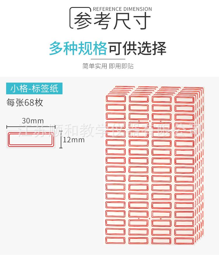 小格标签纸-20200819_02