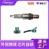 Sensor de oxigênio automotivo transfronteiriço 234-4975 12658647 sensor de oxigênio