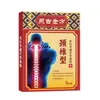Patch Cervical Jugujinfang 5 Patches/Caixa para Espondilose Cervical, Dor no Pescoço, Ombro Congelado, Patch de Infravermelho Distante, Fábrica de Dispositivos Médicos