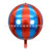 Nuevo globo de helio flotante de 22 pulgadas con película de aluminio 4D, Bola de Espejo, decoración para bodas, cumpleaños, KTV, centros comerciales, fiestas, transfronterizo