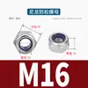 Acero inoxidable 304/316 tuerca de seguridad de nylon tuerca autoblocante tuerca M2M3M4M56810M30