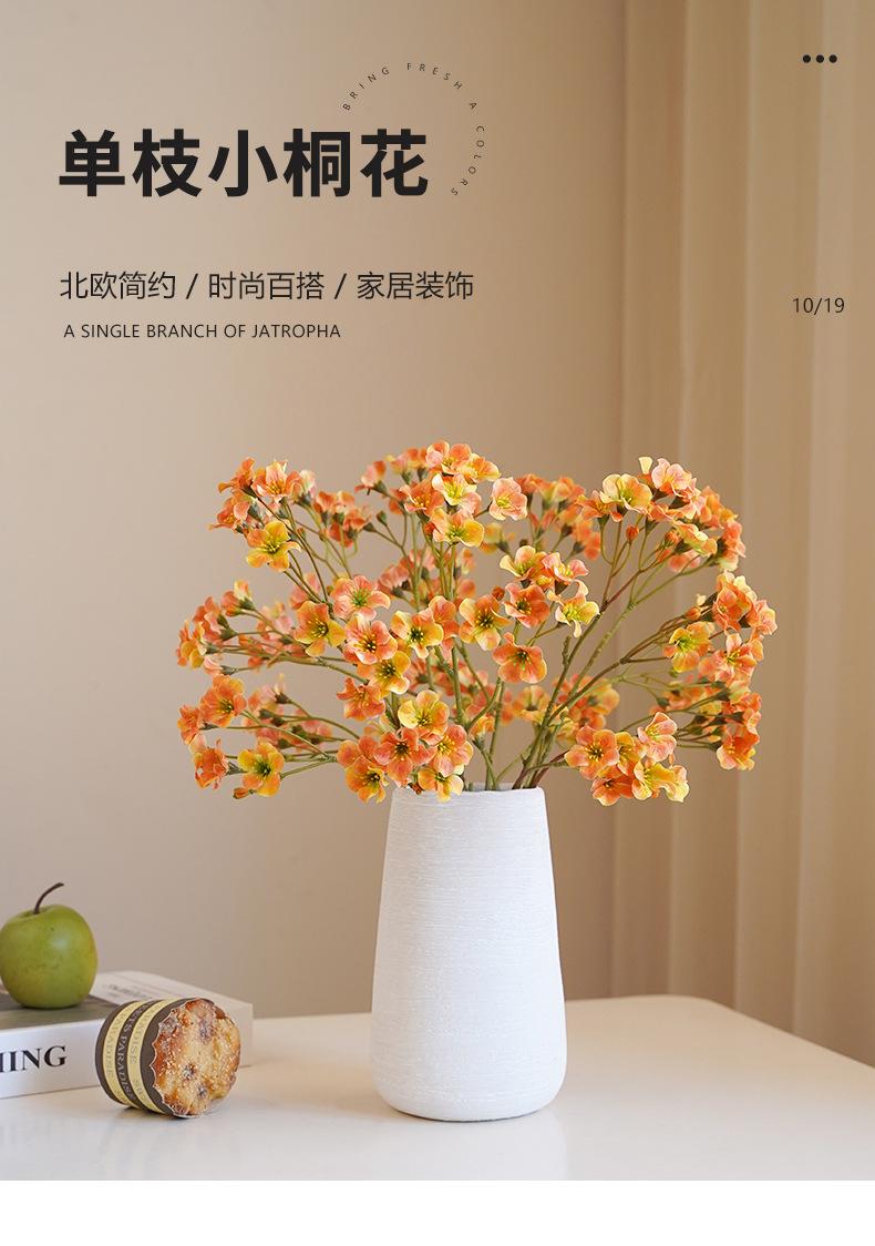 单枝小桐花-米黄_01.jpg