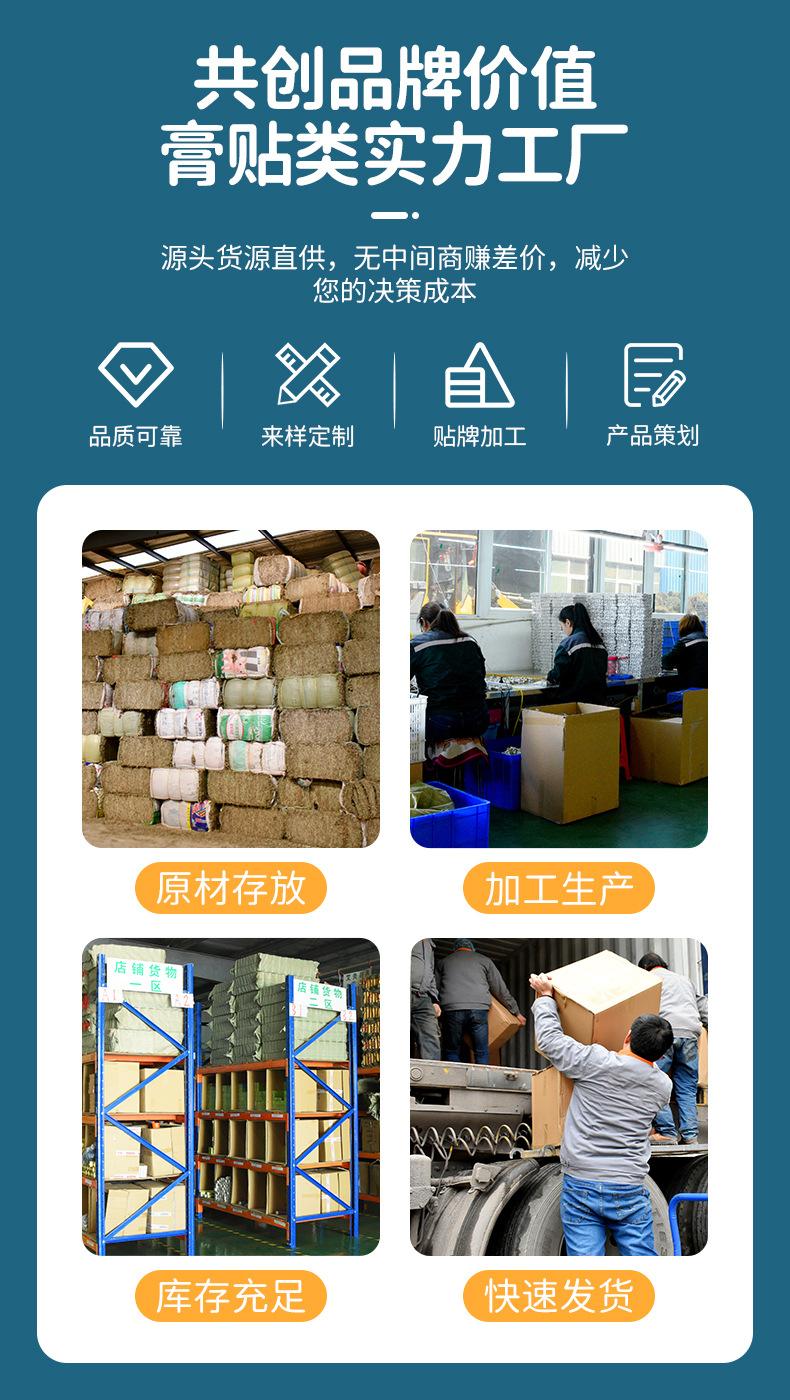 三伏贴定制详情_01.jpg