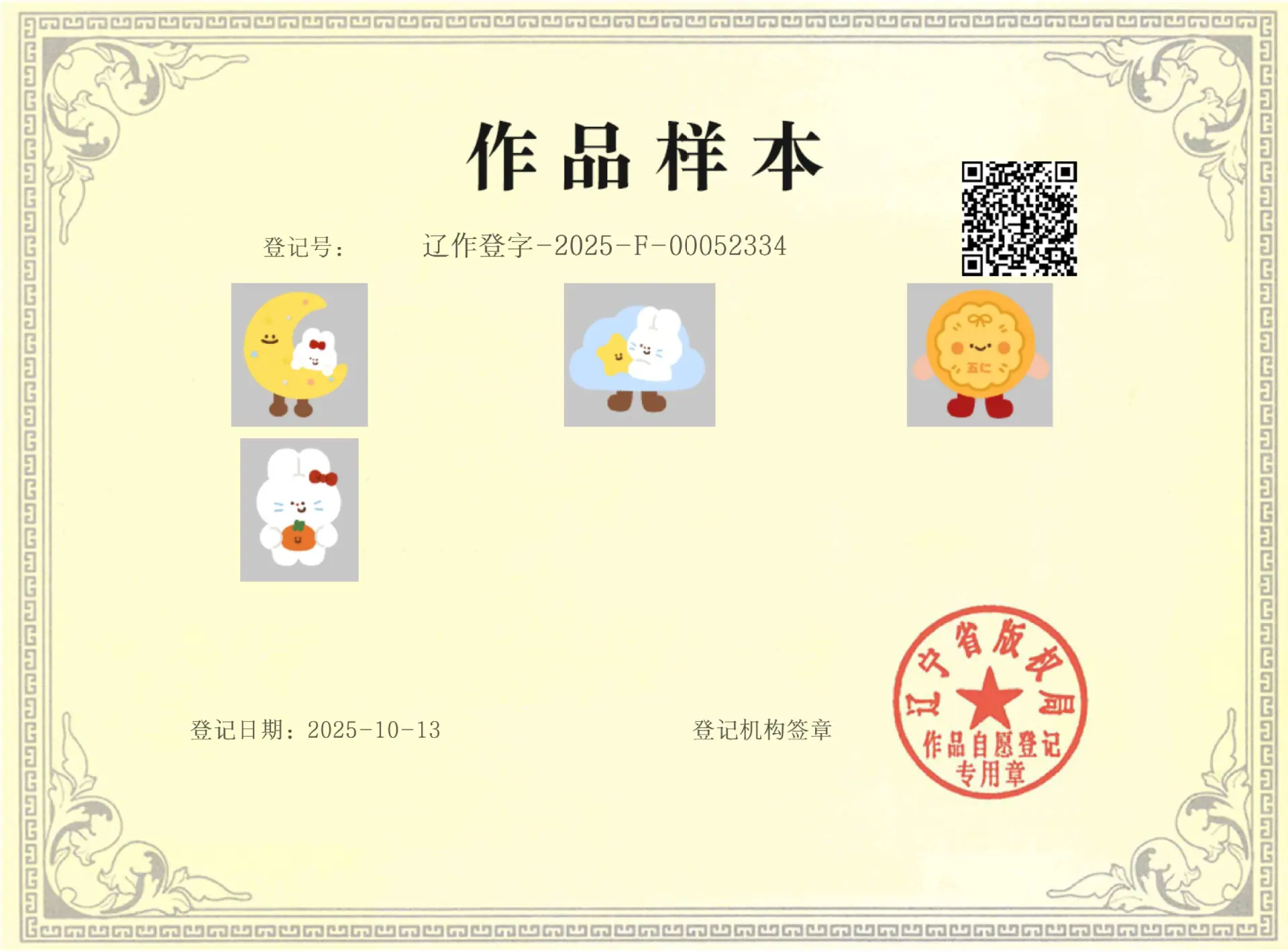 月亮小兔.jpg