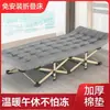 Cama para siesta en la oficina, cama plegable para siestas, cama para cuidado del hogar, cama de playa, catre de camping plegable portátil