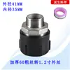 Adaptador de Válvula de Plástico para Barril Tonel, Accesorio de Salida de Agua, Reductor de Rosca Calibre 60 a Conector de Manguera