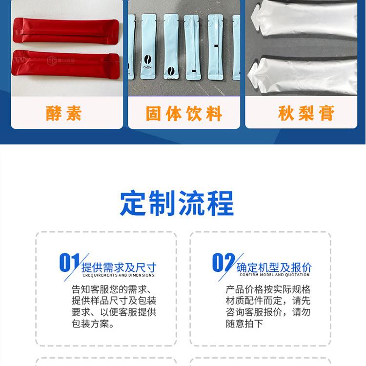 异型袋包装机_13