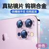 Adecuado para Película de Lente Brillante Apple 17 iPhone 17 Pro Max Teléfono Móvil Cámara Trasera Película Protectora de Vidrio Templado 14