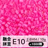 Set de Perlas de Colores 221 en Botella 2.6mm Perlas de Fusión Empaquetadas Individualmente Materiales para Manualidades Al por Mayor en Stock