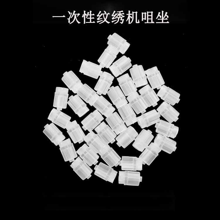 J004塑胶咀座 (4).jpg