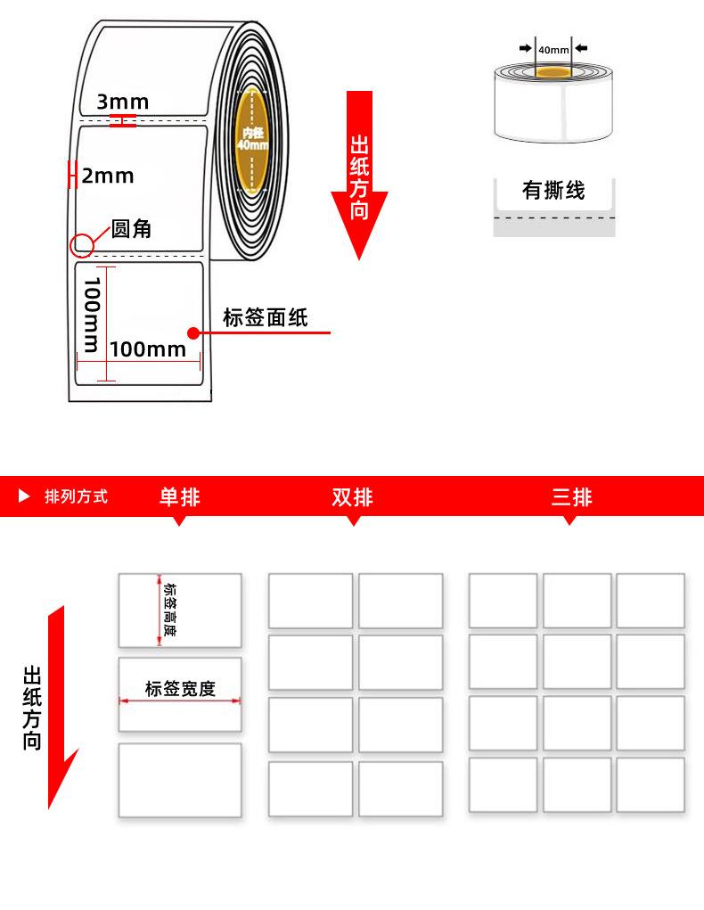 宝码热敏纸_10