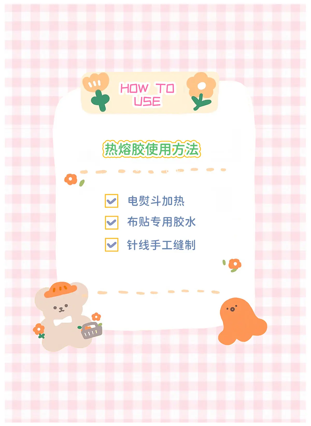 热熔胶.jpg
