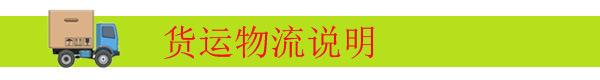 货运图标