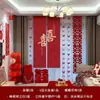 Conjunto de Decoração de Quarto de Casamento Decoração Completa da Casa para Casamento Quarto do Noivo Quarto da Noiva Sala de Estar Fitas com Personagens Suprimentos de Casamento Conjunto Completo