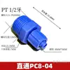 Conector Recto de Ángulo Recto de Giro Rápido de Plástico Anticorrosión 1/4 Plástico Azul Acero Pom Resistente a Ácidos y Álcalis Codo de Tres Vías Leidezhu