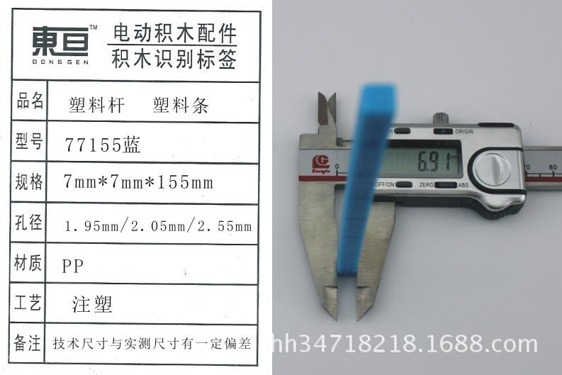 77155蓝