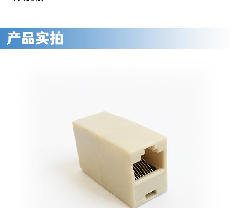网线对接二通头详情_04