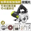 Máquina de Corte Shibaura Alemana para Uso Doméstico, Máquina Portátil Multifuncional de Alta Potencia para Ranurar Azulejo, Piedra y Metal, Sierra Eléctrica para Mármol