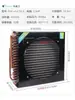 Vitrina Congelador de Refrigeración Fría Refrigerador Radiador Condensador Máquina de Hielo Evaporador Placa de Refrigeración Enfriada por Agua Ventilador