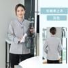 Ropa de limpieza de habitaciones de hotel de manga larga para mujer, ropa de otoño e invierno, limpieza de pisos de propiedades, club de limpieza de hospitales, uniforme de PA Nuevo