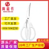 Tijeras de Cocina de Acero Inoxidable de Suministro Directo Guanglong, Tijeras Multifuncionales para Alimentos para Uso Doméstico, Tijeras Comerciales para Barbacoa, Venta al por Mayor y Personalización