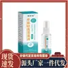 Fabricante mayorista de dropshipping Spray Ligero Hidratante Herbal Fucaotang 60ml para distribución de comercio electrónico y venta minorista transfronteriza