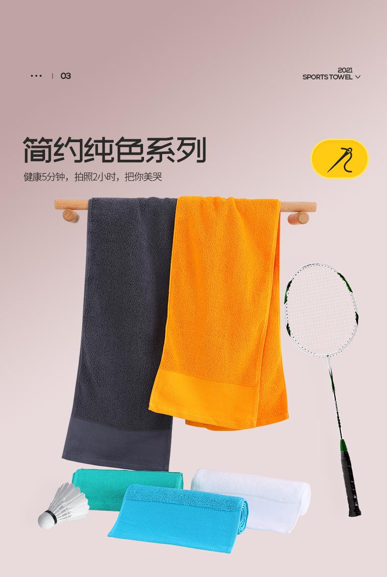 运动毛巾_07.jpg