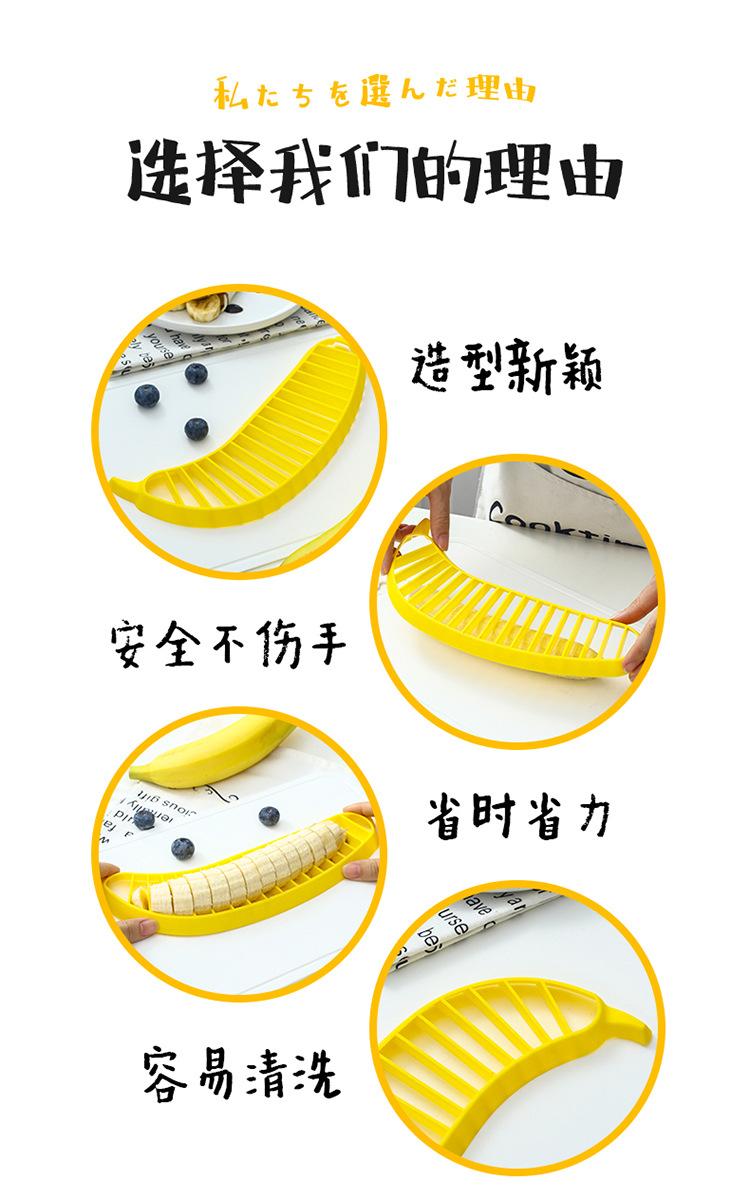 香蕉切片器_02.jpg