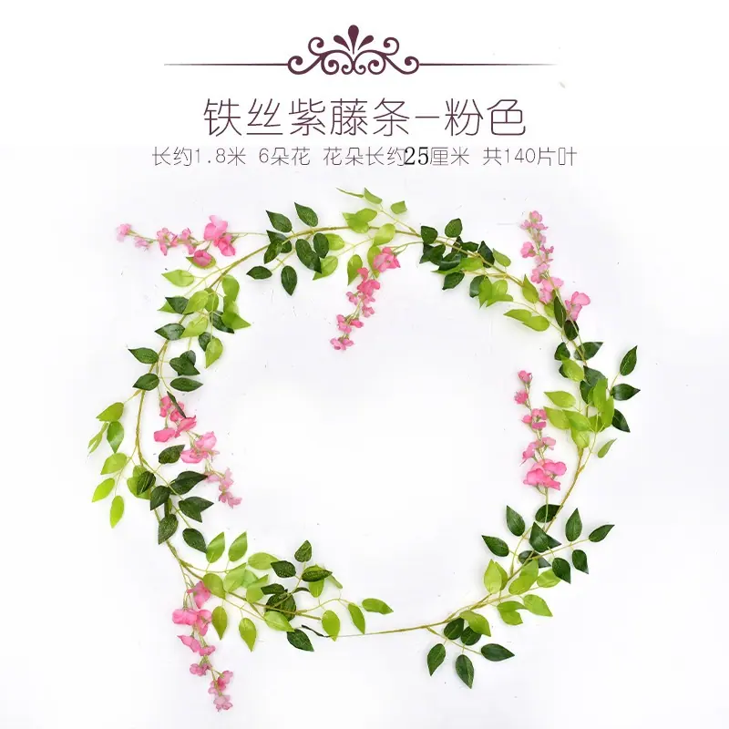 铁丝紫藤花粉色