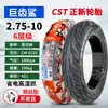 Llanta eléctrica Zhengxin 3.00-10 llanta sin cámara 14x2.50/3.2/2.75-10 llanta de alambre de acero para coche de batería