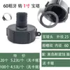 Adaptador de Válvula para Contenedores Grandes, Válvula de Bola Rosca Gruesa 60 Rosca Gruesa a 1 pulgada Adaptador de Plástico 1/2 pulgada, 3/4 pulgada, 1.5 pulgadas