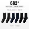 Fuente Calcetines Casuales Antibacterianos y Desodorantes Personalizados Calcetines Largos Gruesos de Algodón para Hombre Absorbentes del Sudor y Transpirables Otoño e Invierno Calcetines de Negocios para Hombre