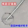 Espaciado de plántulas de arroz, espaciado entre filas, película de siembra, dispositivo de ventilación, tipo de placa metálica de empuje manual, neutro ajustable.
