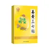 Parches de Cúrcuma y Panax Notoginseng para Articulaciones de Rodilla, Columna Cervical, Cintura y Abdomen, Parches de Terapia de Calor, Parches de Moxibustión, Parches para Hombros, Parches de Artemisa, Parches Calentadores de Jengibre