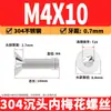 Parafuso Torx Escareado de Aço Inoxidável 304 Cabeça Chata Parafuso de Máquina Torx Cabeça Chata Parafuso Torx Antifurto M2M4M6M8