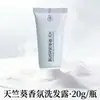 Gel de ducha desechable para hotel, tubo pequeño de champú, B&B, viaje, botella pequeña de champú, gel de ducha 20 ml