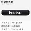 KOETSU Kotsu accesorios para tablas de paddle surf pie cuerda tabla de surf aleta de cola remo simple doble uso remo kayak