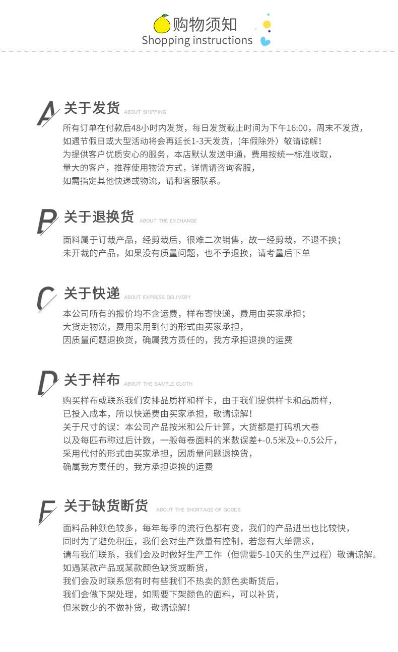 棉毛布内页_19