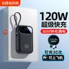 Nuevo Powerbank de Carga Rápida 120W para Comercio Exterior Transfronterizo 20000mAh Gran Capacidad con Cuatro Cables Integrados