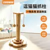 Rascador vertical para gatos de sisal y madera maciza, resistente a los arañazos y que no suelta pelo, palo teaser para gatos autoentretenido, juguete giratorio, disponible en varios tamaños