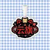 Yunqi Hao Yiran Etiqueta de Equipaje Tarjeta de Embarque Mochila Colgante Decoración Adorno Colgante Soporte de Colgante de Etiqueta Mercancía Tiktok