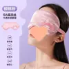 Antifaz Bloqueador de Luz, Antifaz de Seda Otoñal, Protección para Ojos Cansados, Adecuado para Hombres, Mujeres, Niños, Estudiantes, Uso en Dormitorio, Envío Gratis