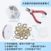 Accesorios Completos Kit de Materiales para Manualidades DIY Posicionadores Cuentas Hombre Perezoso Cadena para Teléfono Móvil Doble Círculo Material Versión Mejorada Cable de Acero